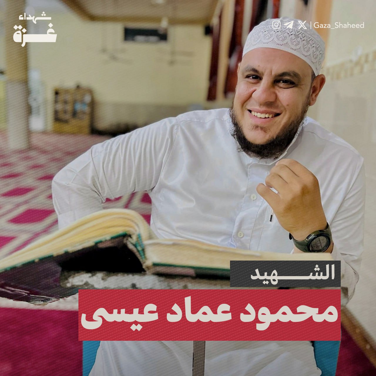 Image of Mahmoud Issa.