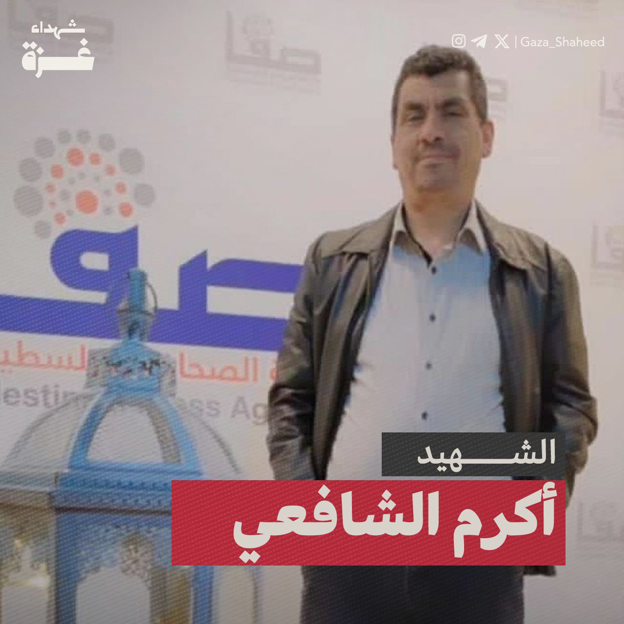 Image of Akram al-Shafi'i.